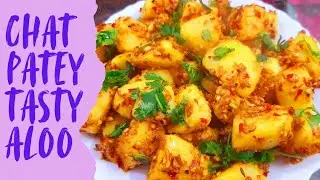 MASALEDAR SOOKHEY CHATPATEY TASTY ALOO RECIPE |Spicy Potato बनाते ही चट हो जाएंगे इतना स्वाद बनेंगे