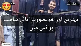 Beautiful Abaya in reasonable prices | jama cloth 😍🤩@lifewithhina1106 1106