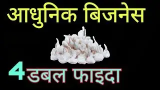 सानो लगानी अत्यधिक मुनाफा । rui batti making business ideas in nepal.