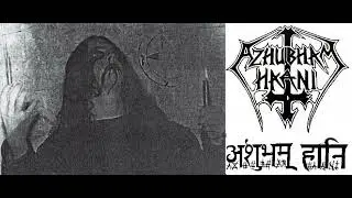 Azhubham Haani - Far Beyond The Stars