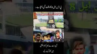 PSL 8 Opening PSL 2023 #pakistan #cricket #psl #psl2023