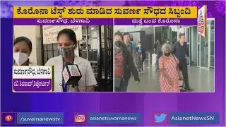 Covid-19 Scare; Health Staff Start Testing At Belagavi Suvarna Soudha