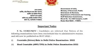 Delhi police driver vacancy #Delhi police requirement 2022 driver