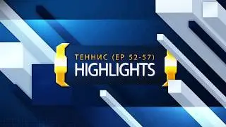 HIGHLIGHTS-11 table tennis (episode 52-57)
