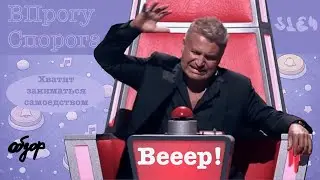 ВПрогуСпорога - Beep - S1E4