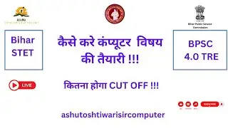 BPSC TRE 4.0 II  BIHAR STET || COMPUTER TEACHER II