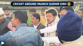 Cricket ground pahuche sudhir Singh 😎 | thearmanvlogs | #sudhirsingh #premiumvlogs #thearmanvlogs