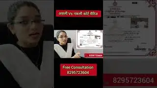 real vs fake marriage certificate