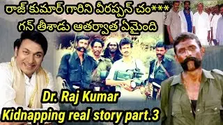 Raj Kumar Kidnapping Real Story Part.3 / Telugu / Mr Subbu Vibes #rajkumar #veerapan