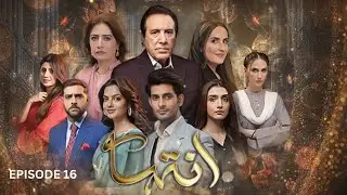 Inteha Episode 16 Teaser | Sehar Afzal | Furqan Qureshi | ARY Digital