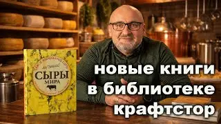 Энциклопедия сыра: обзор книги &laquo;Лучшие сыры мира&raquo;