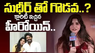 Sudigaali Sudheer Goat Movie Heroin About Sudheer | Sudheer | Goat Movie | SumanTV Exclusive