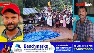 എളങ്കൂർ ചാരങ്കാവിൽ യുവാവിനെ കഴുത്തറുത്ത് കൊലപ്പെടുത്തി | Manjeri