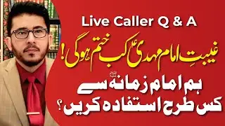 Aam Muslman Imam Mehdi (AJF) Se Kis Tarah Istafadah Kary ? | Hassan Allahyari Urdu