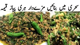 Must Try Very Delicious Beef Mince With Spring Onion Urdu \ Hindi By #MMKK