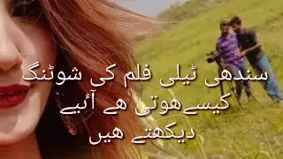 how to making of sindhi teli fime #todaypakistantv #making