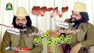 Allama Zubair Hussain Chishti Qadri | New Latest 2026 | New Speech 2026 | Milad E Mustafa 