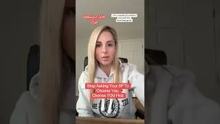Прекратите просить своего партнера выбрать вас... ВЫБЕРИТЕ СЕБЯ В ПЕРВУЮ ОЧЕРЕДЬ!