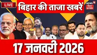 Bihar News LIVE : आज की बड़ी खबरें | Top News | CM Nitish Kumar | Samriddhi Yatra | Tejashwi Yadav