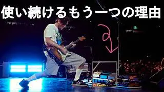 ボード内でバッファードペダルを通す重要性[TA.Effects PC Buffer]