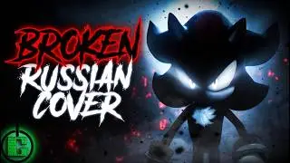 Sins of a Divine mother - Broken RUS COVER | Shadow the Hedgehog OST