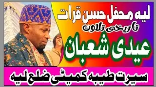 Layyah Islamic Point is live