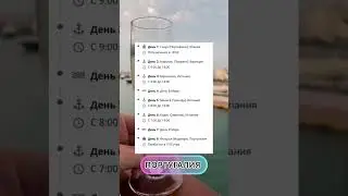 Круизы по Европе стали намного доступнее на портале High Life Travel