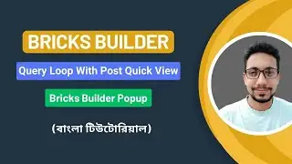 Bricks Builder Query Loop Quick View | Bricks Builder Popup | Bricks Builder Bangla Tutorial