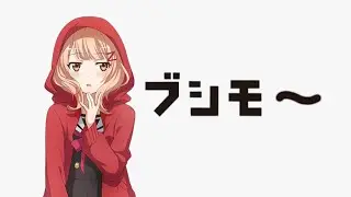 Yuyuko Tanaka&rsquo;s &ldquo;Bushimo&rdquo;