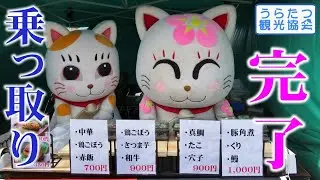 追い出し猫サクラ＆タマ、屋台を乗っ取る【宮若ふるさと祭2023】
