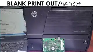 How to Fix HP Laser Jet Printer Printing Blank Pages | ባዶ ፕሪንት |