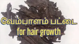 வேம்பாளம் பட்டை பயன்கள்,தலைமுடி கருப்பாக என்ன செய்ய வேண்டும், ThendralBook