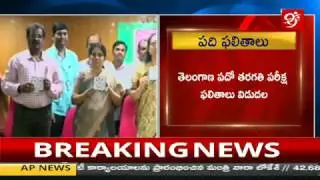 పది ఫలితాలు విడుదల | Telangana SSC Results 2017 | Minister Kadiyam Sri Hari || 99TV ||