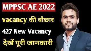 MPPSC AE latest Update | Mppsc ae Vacancy Increased | Mppsc Ae Vacancy Update |Mppsc Ae 2022 | Mppsc