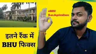 BHU B.sc Agriculture Counselling call letter 2020 | BHU Bsc ag Cutoff Rank 2020 | Krishi kranti IG