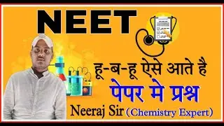NEET 2021 Chemistry  | NEET 2021 Chemistry preparation Tips in Hindi | How to score in Chemistry