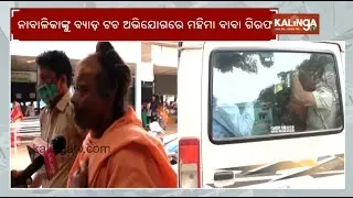 Self-styled godman in Bhubaneswar arrested over molestation allegation | Kalinga TV