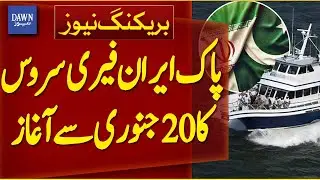 Modern Ferry Terminal Inaugurated at East Harbor of Karachi Port | Breaking News | Dawn News