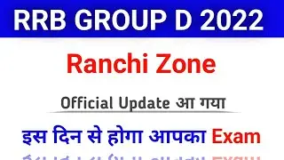 RRC GROUP D Exam Date Official Notice Ranchi Zone #rrcgroupd