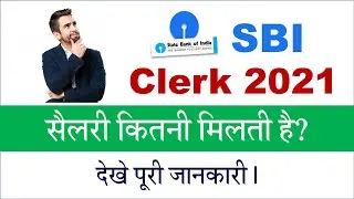 SBI Clerk Salary 2021 | SBI Clerk Revised Salary 2021| SBI Clerk Salary and Perks 2021