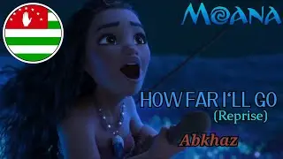 Moana - How Far I'll Go (Reprise), Abkhaz