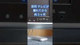 ありがとうガラケー🫶ワンセグ生活ついに終了🥹 #shorts