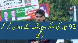 92 News Female reporter Live reporting k duran BEHOSH | 92 News Reporter fall