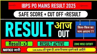 IBPS PO MAINS RESULT 2025 !IBPS PO MAINS RESULT DATE OUT ! IBPS PO MAINS RESULT TODAY UPDATE!LINK OK