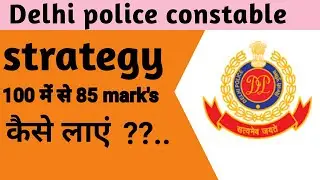 Delhi Police Constable l 120 Days Study plan l Time Table l Classes , strategy.