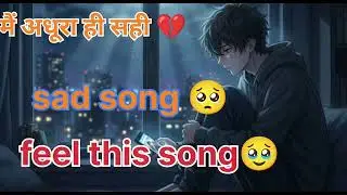 मैं अधूरा ही सही 💔 | Sad Emotional Love Song | Heart Touching Lyrics