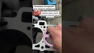 3d печать полезного инструмента для сервиса #shorts #service #автосервис #двигатель