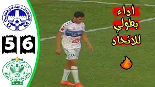 ملخص وركلات ترجيح مباراة الاتحاد المنستيري 1-0 (5-6) الرجاء البيضاوي 🔥 كأس الكاف 🔥 Usmo Vs Raja 1-0