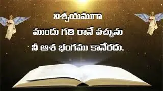 Glory To Almighty God , Amen ✝️🛐🙏 #dailygodsword #praisethelord #JESUSCHRIST #Amen #28/01/2026