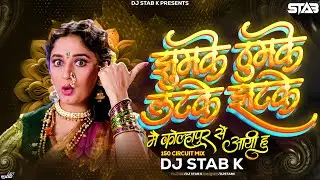 Main Kolhapur Se Aayi Hoon  - Dj STAB K